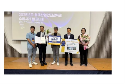 산업안전보건공단 이사장상 수상 현장
