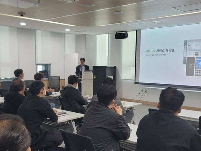 동작구시설관리공단 세이프로 도입 교육 현장