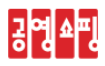 세이프로 tklogo gongyoung shopping