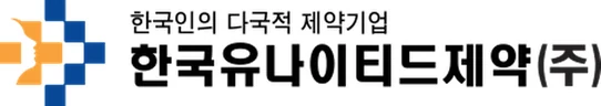 한국유나이티드제약 로고