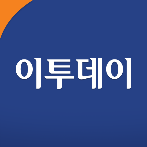 이투데이