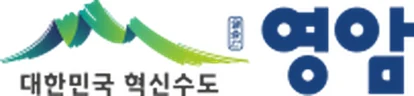 영암군청 로고