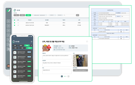 세이프로 안전보건 문서 전산화 기반의 통합관리 시스템 개념 이미지